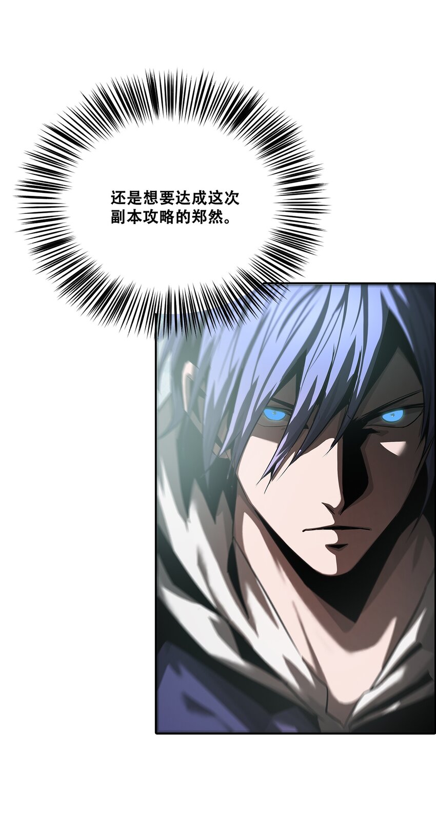 《进化之刃——独自踏向地下城的进阶之路》049 决战前夜 第13页