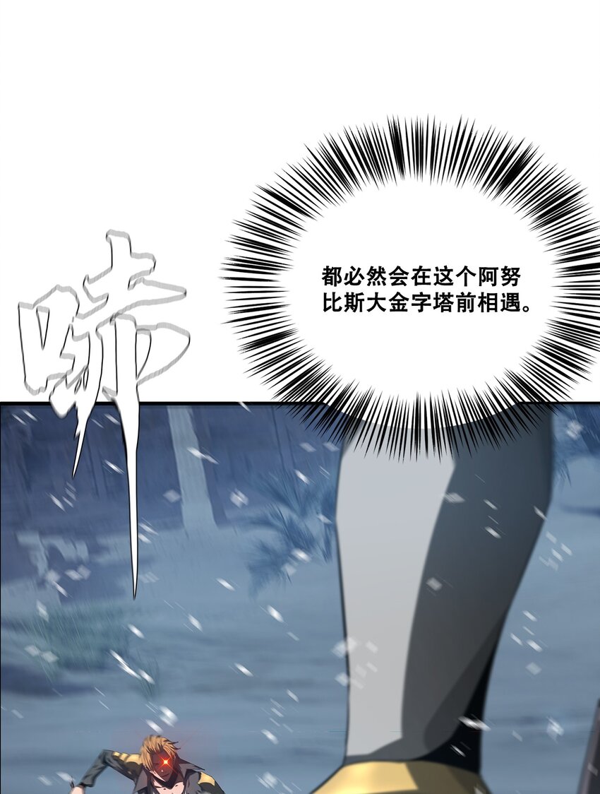 《进化之刃——独自踏向地下城的进阶之路》049 决战前夜 第14页