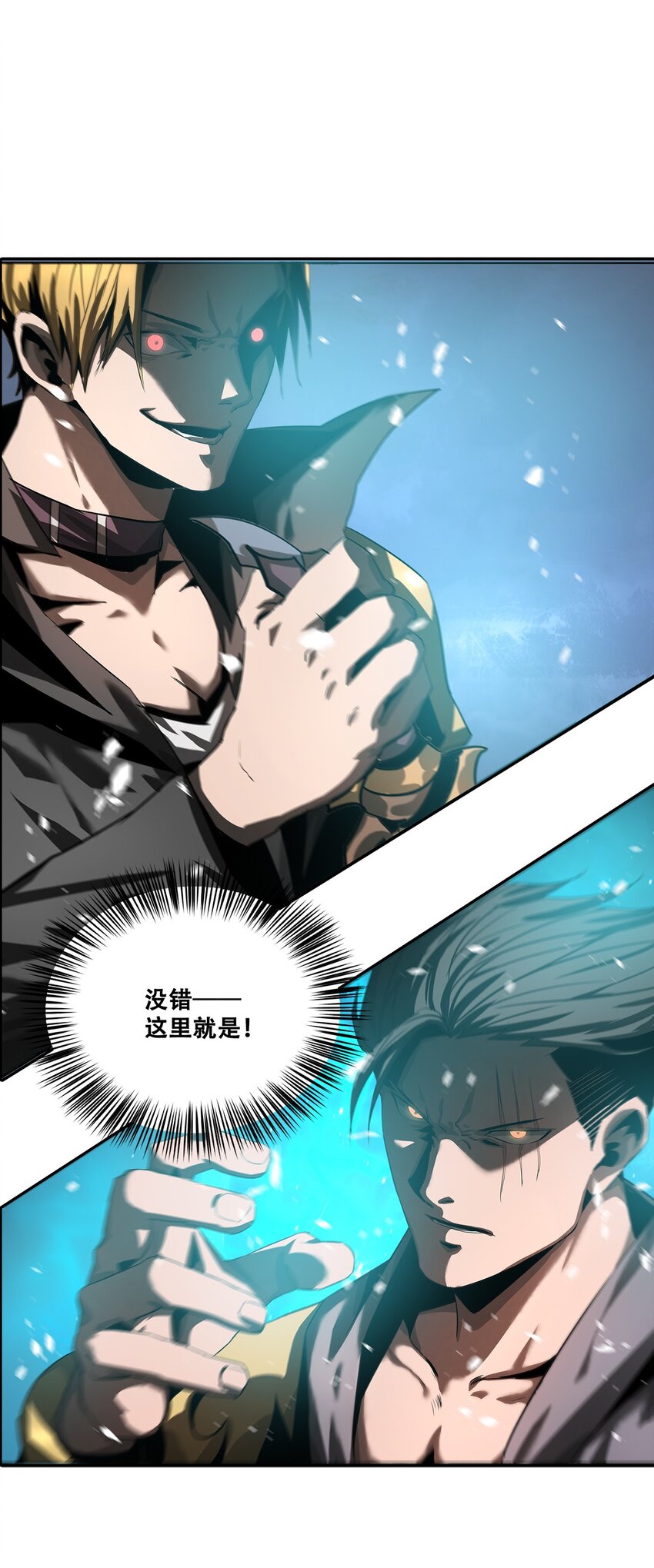 《进化之刃——独自踏向地下城的进阶之路》049 决战前夜 第16页