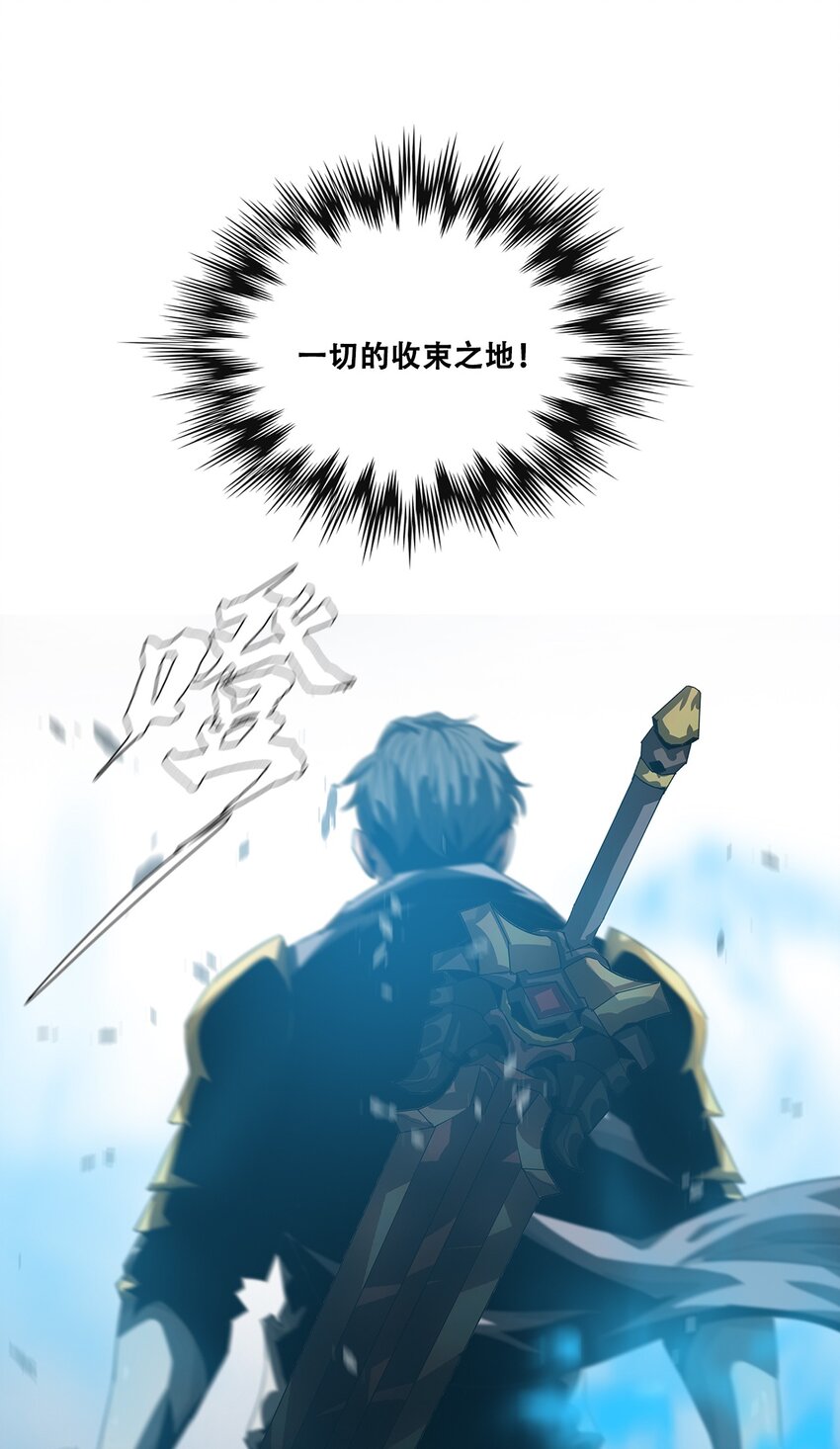 《进化之刃——独自踏向地下城的进阶之路》049 决战前夜 第17页