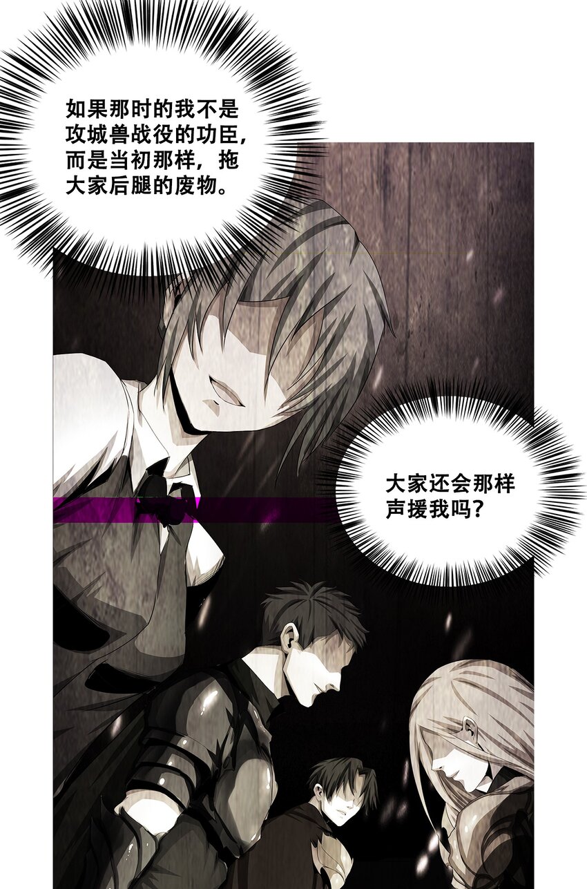 《进化之刃——独自踏向地下城的进阶之路》049 决战前夜 第23页