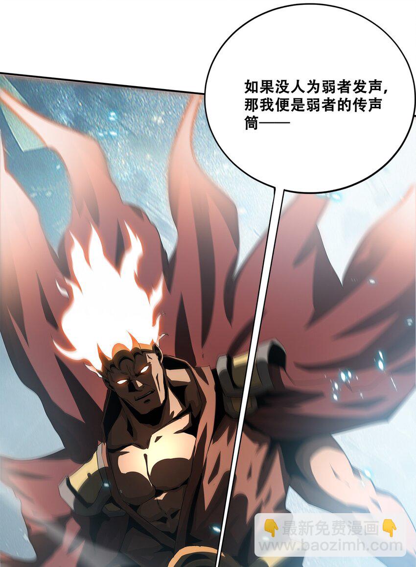 《进化之刃——独自踏向地下城的进阶之路》049 决战前夜 第27页