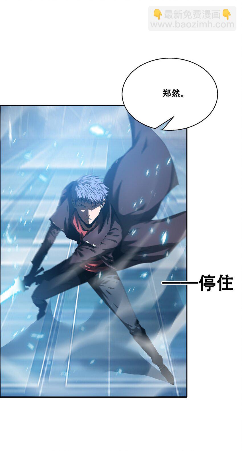 《进化之刃——独自踏向地下城的进阶之路》049 决战前夜 第32页