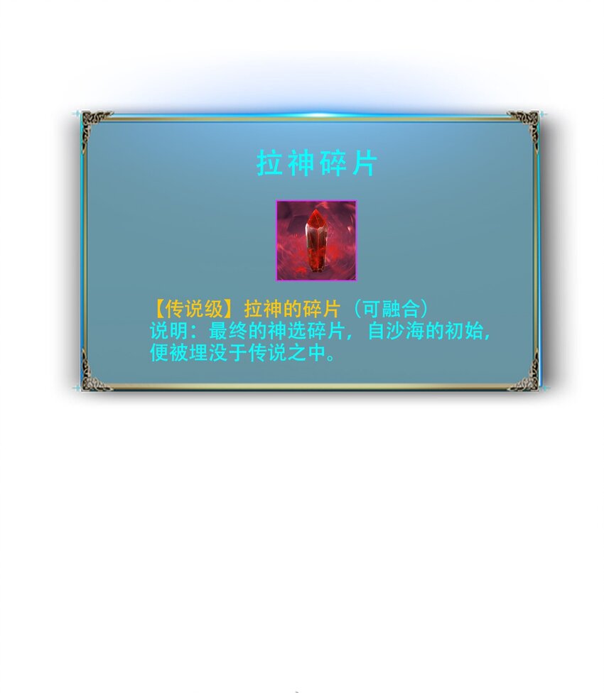 《进化之刃——独自踏向地下城的进阶之路》049 决战前夜 第37页