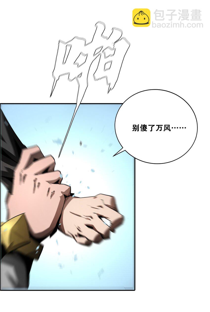 《进化之刃——独自踏向地下城的进阶之路》049 决战前夜 第45页