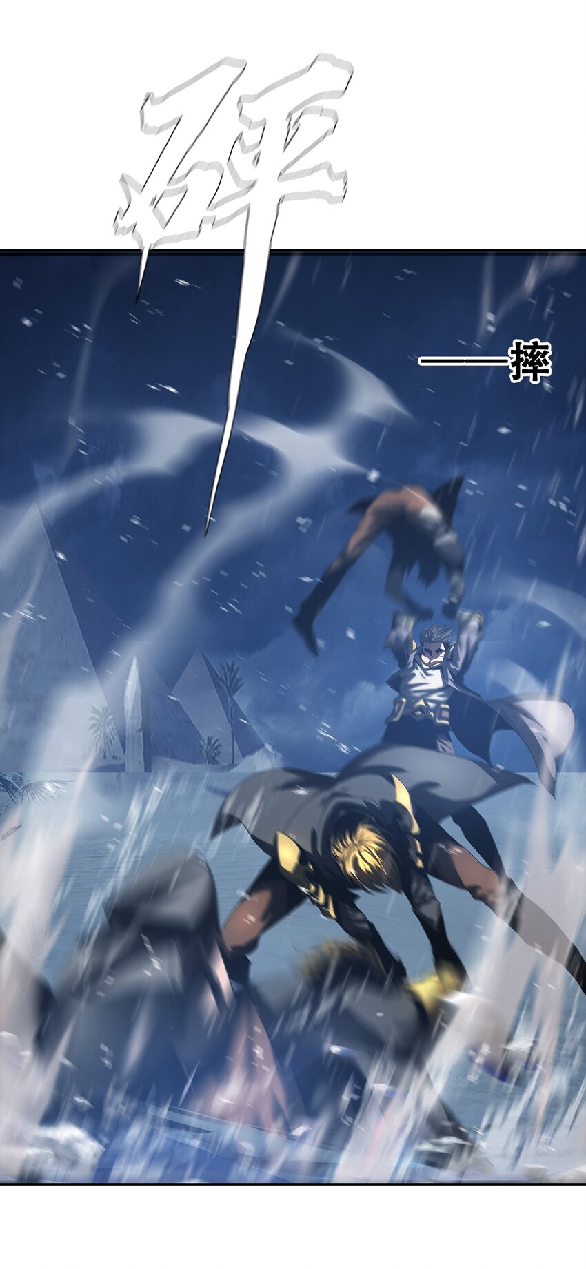 《进化之刃——独自踏向地下城的进阶之路》049 决战前夜 第46页