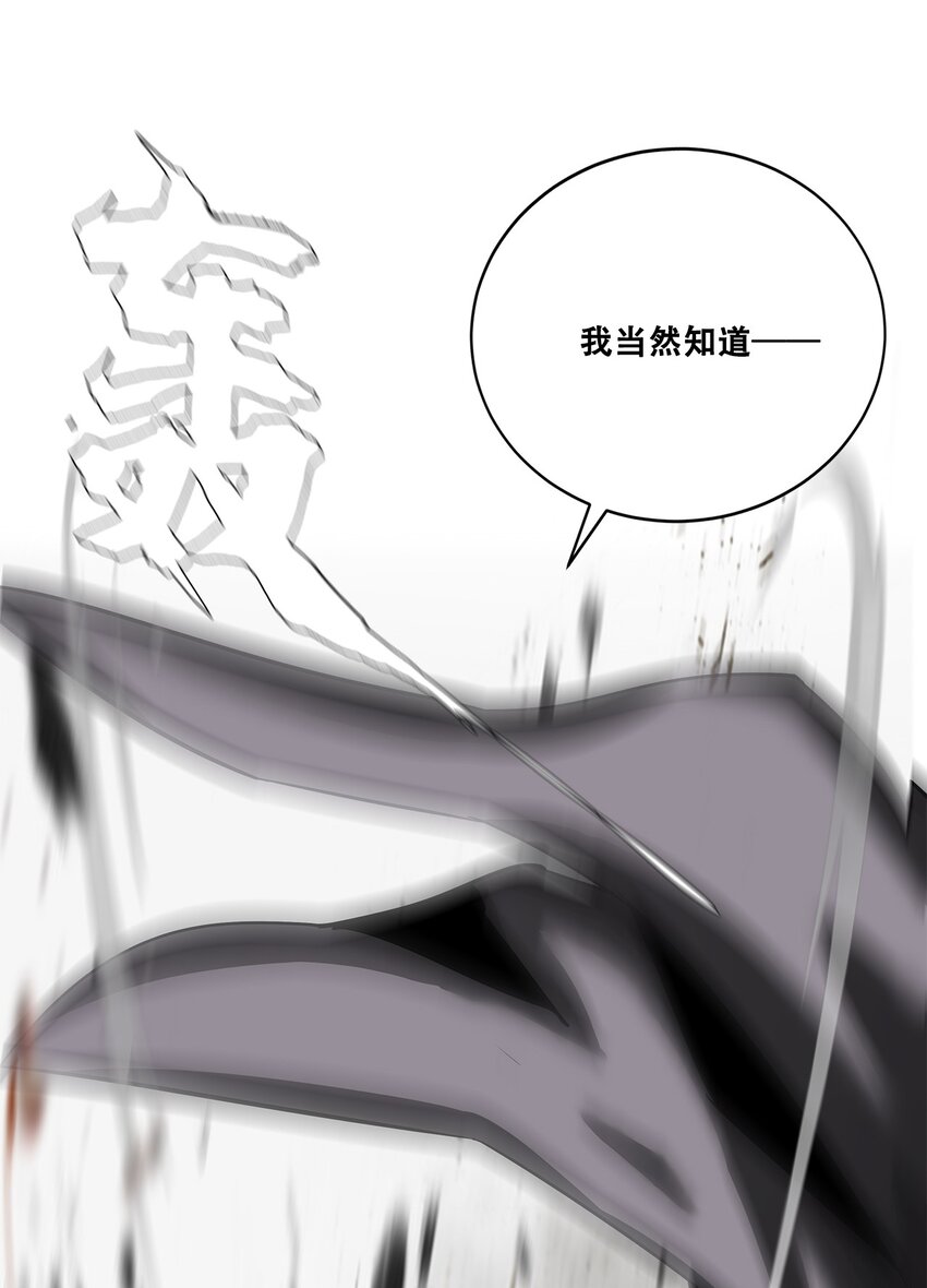 《进化之刃——独自踏向地下城的进阶之路》049 决战前夜 第47页