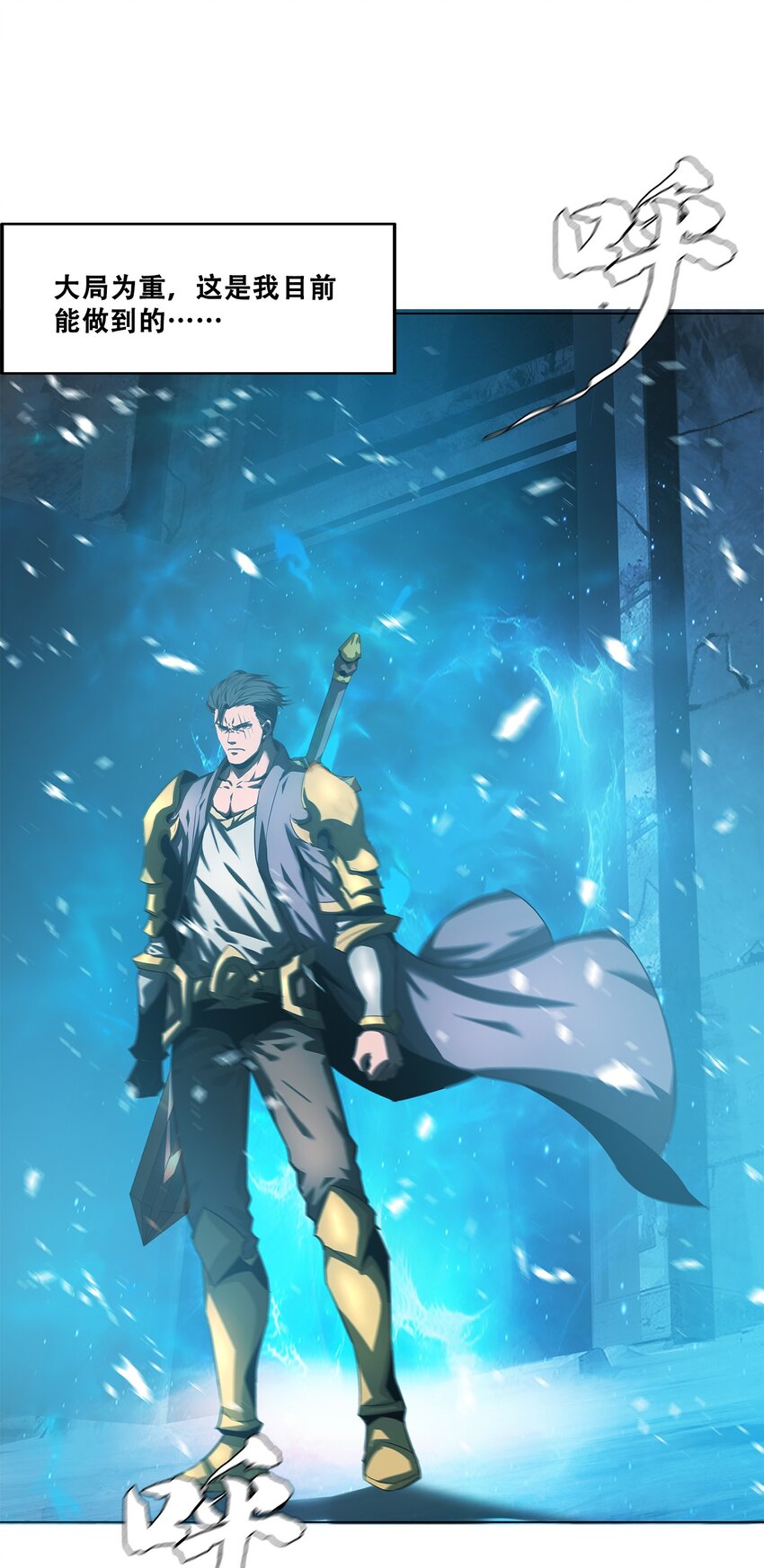 《进化之刃——独自踏向地下城的进阶之路》049 决战前夜 第6页