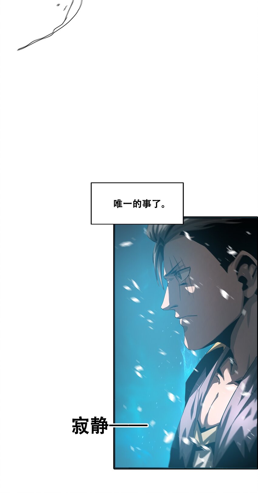 《进化之刃——独自踏向地下城的进阶之路》049 决战前夜 第7页