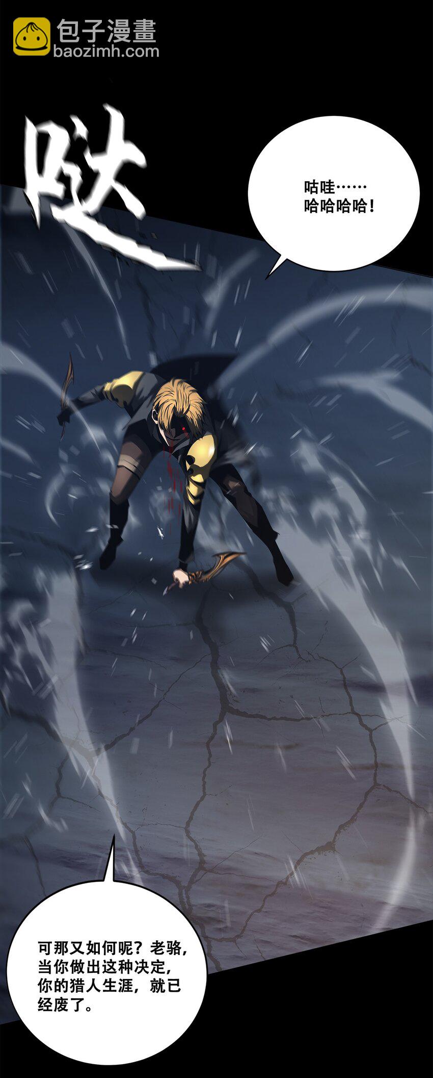 《进化之刃——独自踏向地下城的进阶之路》052 浮生一枕，所梦非梦 第13页