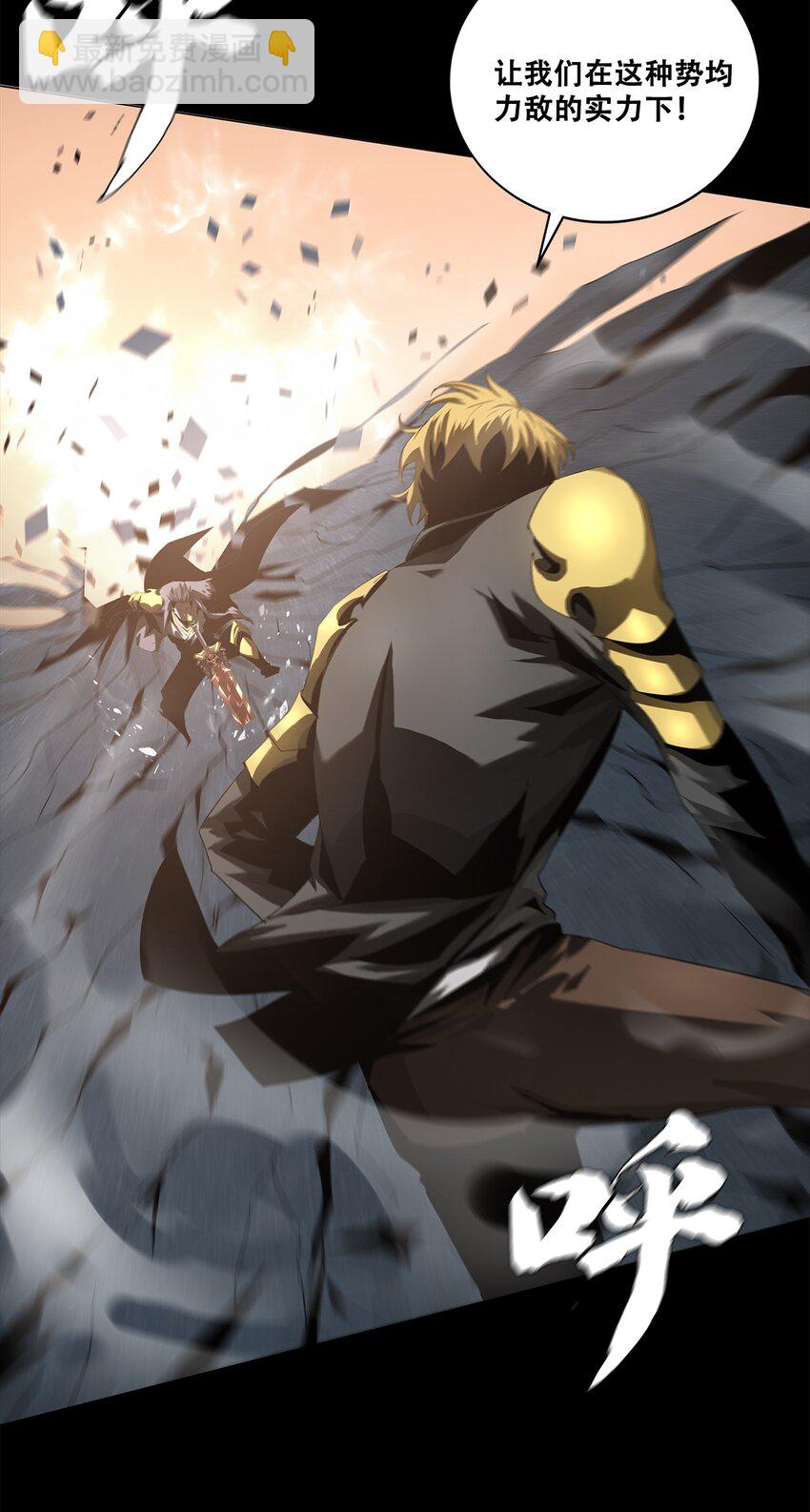 《进化之刃——独自踏向地下城的进阶之路》052 浮生一枕，所梦非梦 第15页