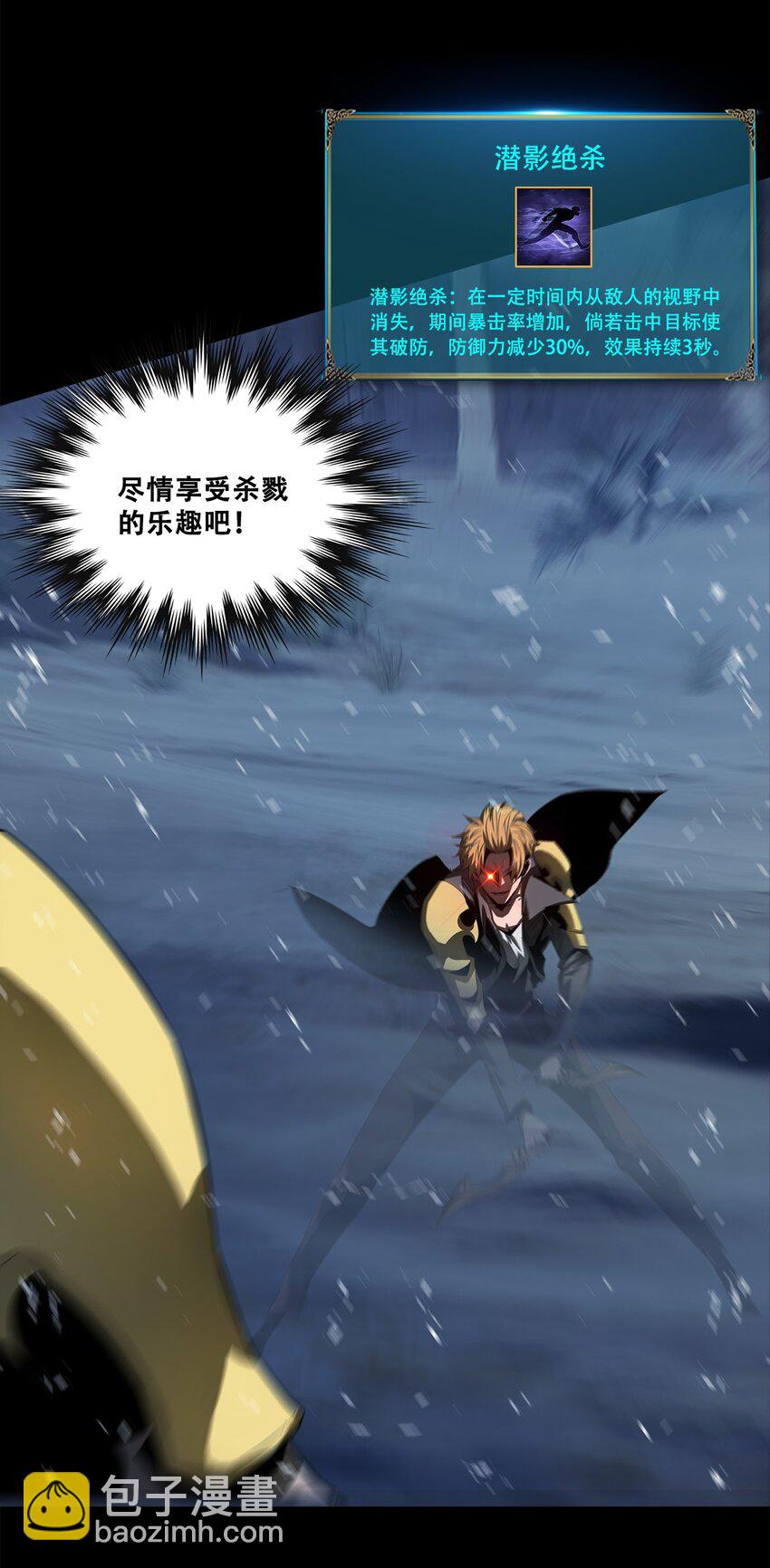 《进化之刃——独自踏向地下城的进阶之路》052 浮生一枕，所梦非梦 第16页