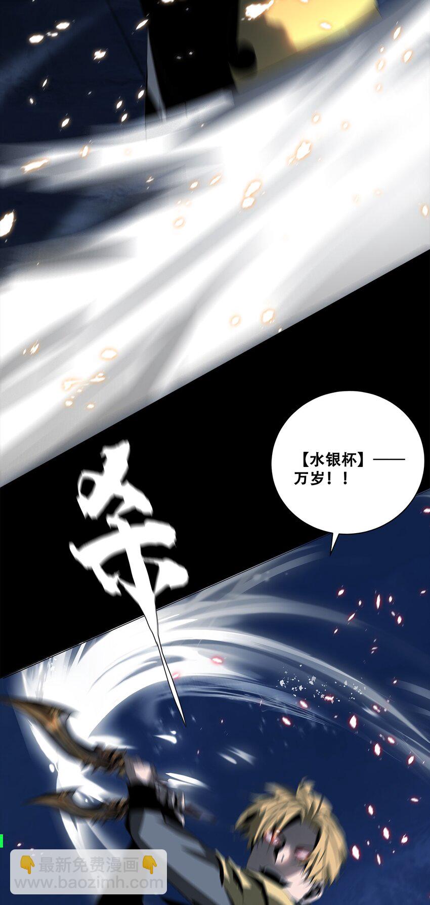 《进化之刃——独自踏向地下城的进阶之路》052 浮生一枕，所梦非梦 第21页