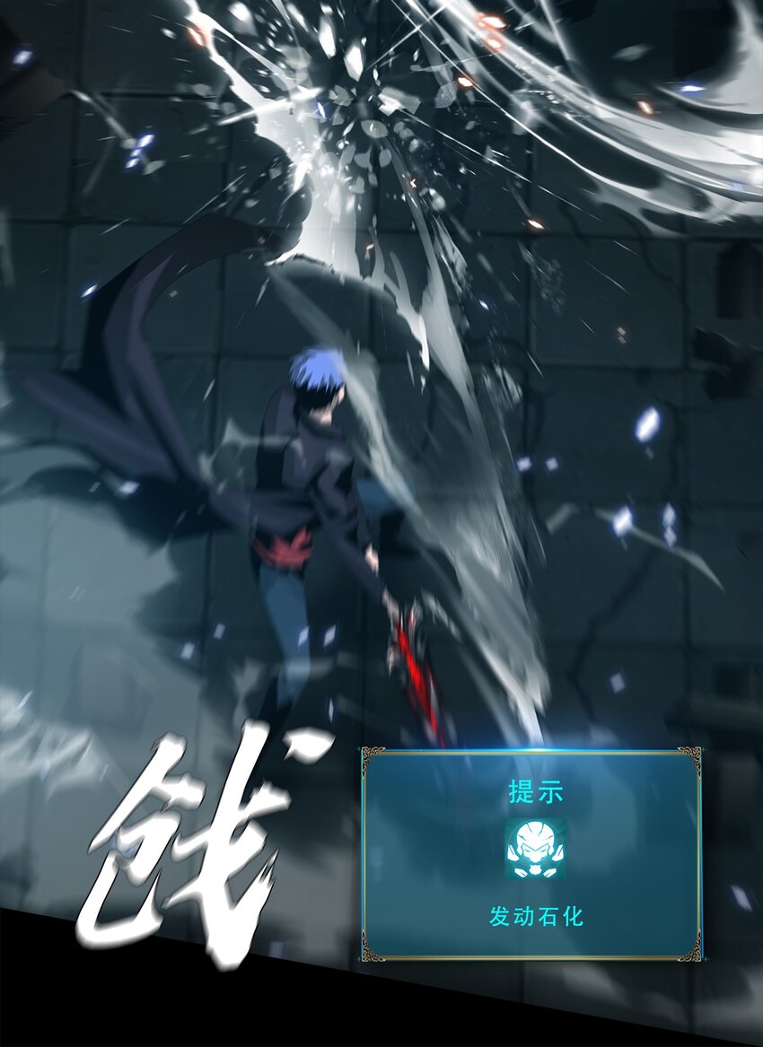 《进化之刃——独自踏向地下城的进阶之路》052 浮生一枕，所梦非梦 第27页