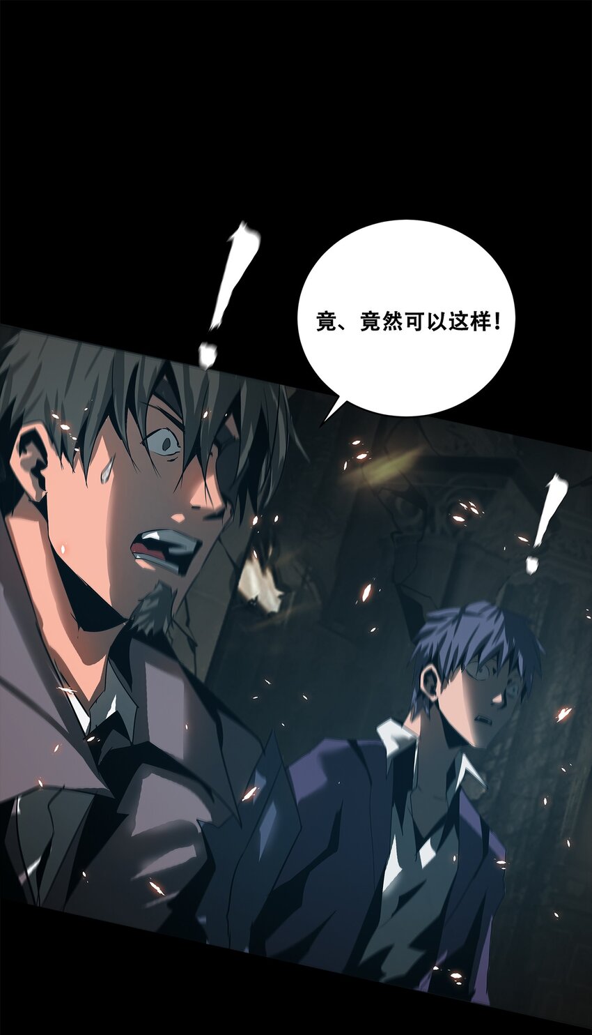《进化之刃——独自踏向地下城的进阶之路》052 浮生一枕，所梦非梦 第28页