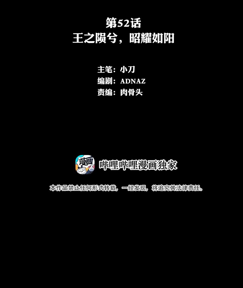 《进化之刃——独自踏向地下城的进阶之路》052 浮生一枕，所梦非梦 第2页