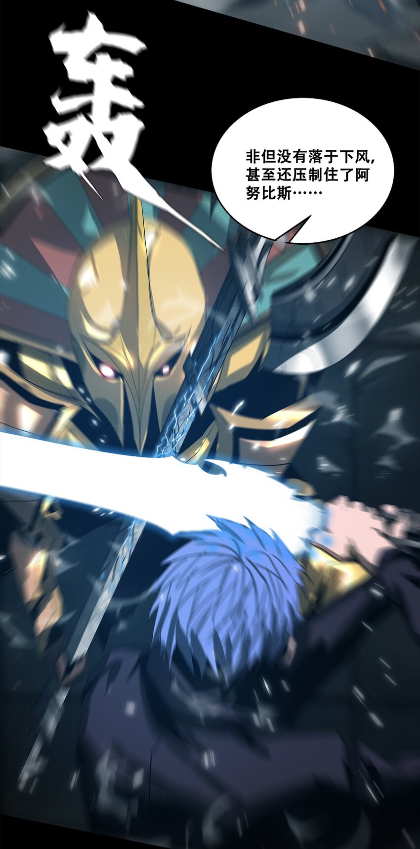 《进化之刃——独自踏向地下城的进阶之路》052 浮生一枕，所梦非梦 第30页