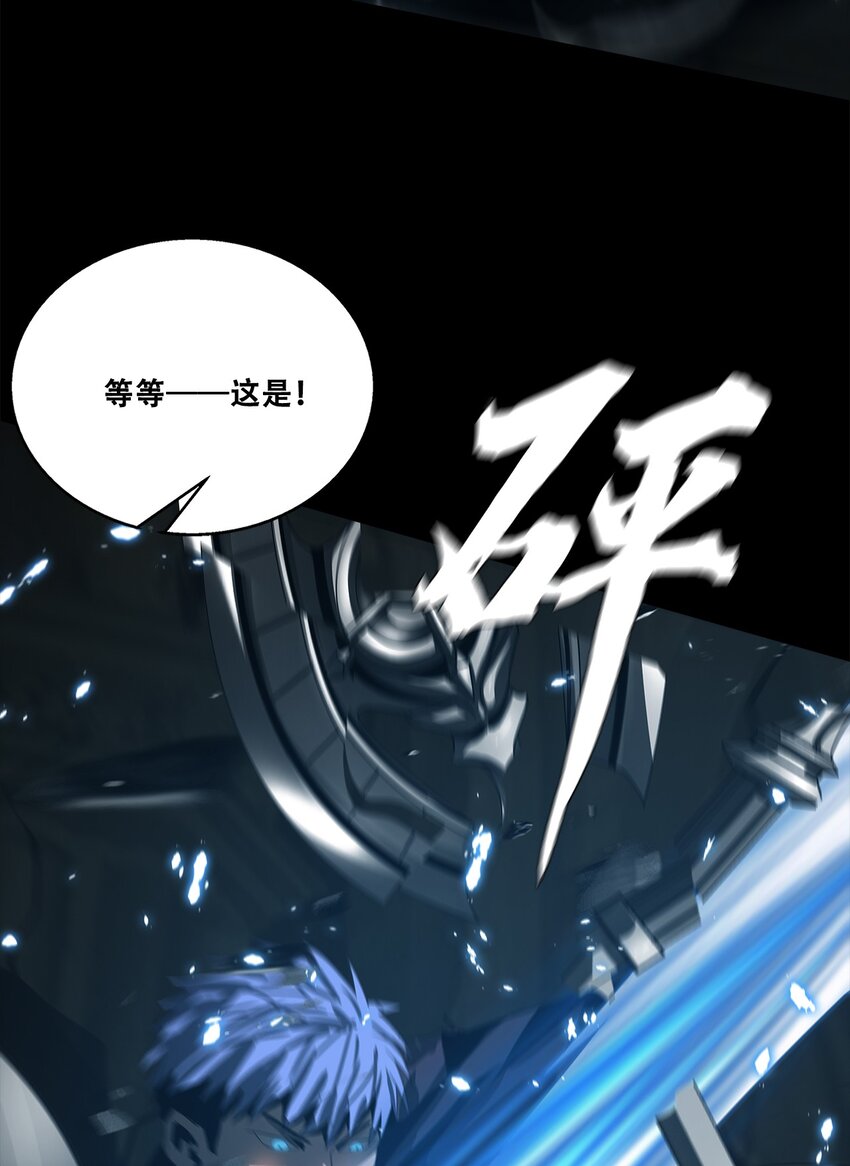 《进化之刃——独自踏向地下城的进阶之路》052 浮生一枕，所梦非梦 第31页