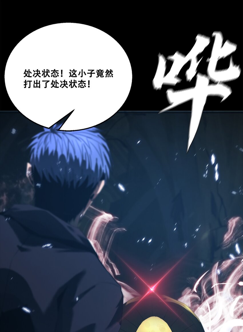 《进化之刃——独自踏向地下城的进阶之路》052 浮生一枕，所梦非梦 第34页