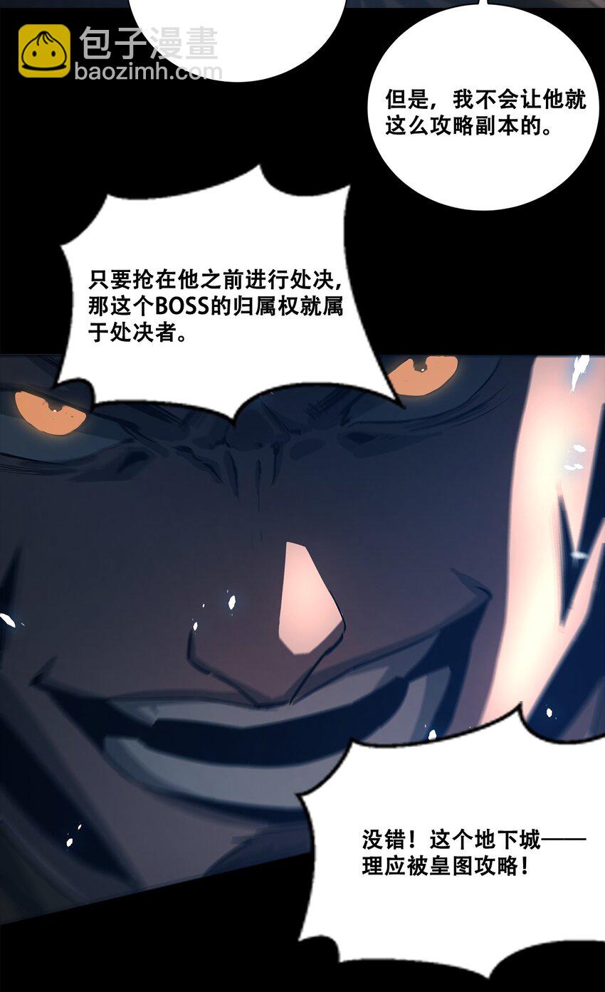 《进化之刃——独自踏向地下城的进阶之路》052 浮生一枕，所梦非梦 第38页