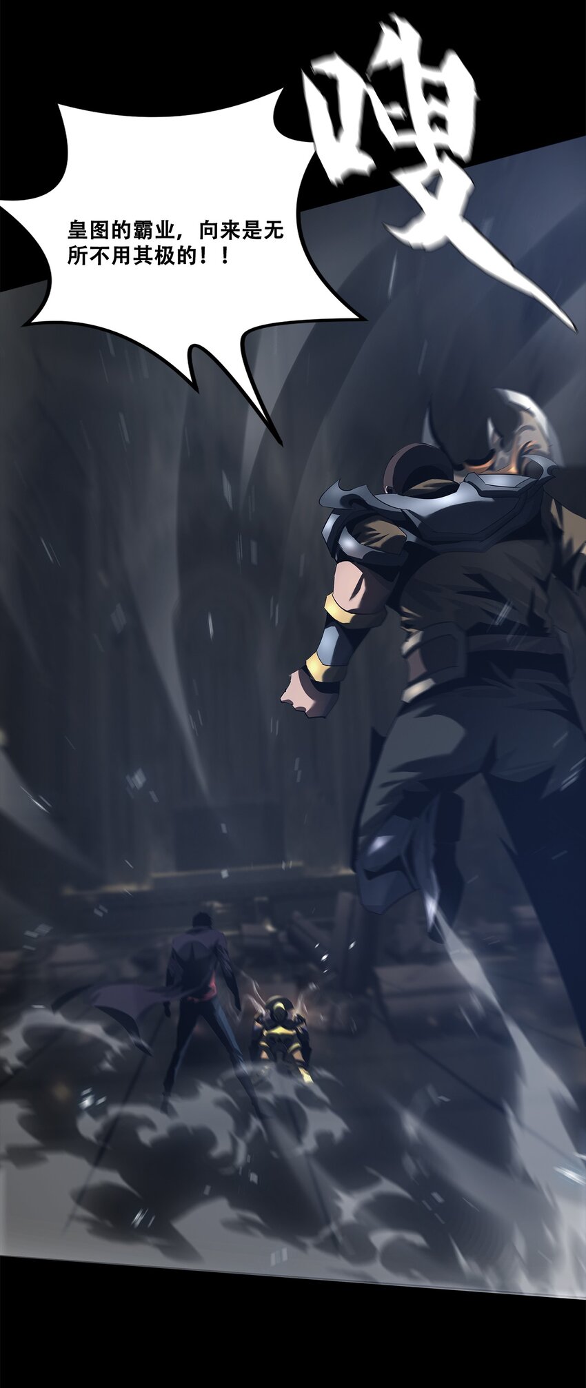 《进化之刃——独自踏向地下城的进阶之路》052 浮生一枕，所梦非梦 第39页