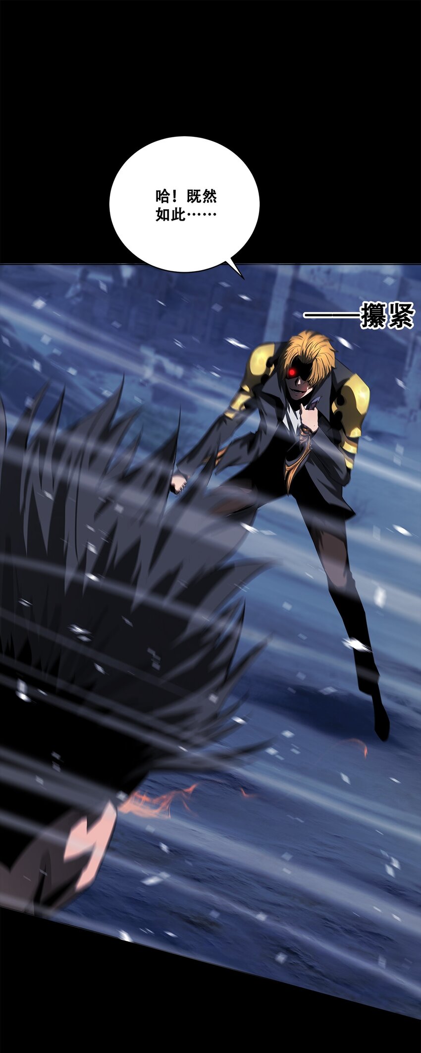 《进化之刃——独自踏向地下城的进阶之路》052 浮生一枕，所梦非梦 第3页