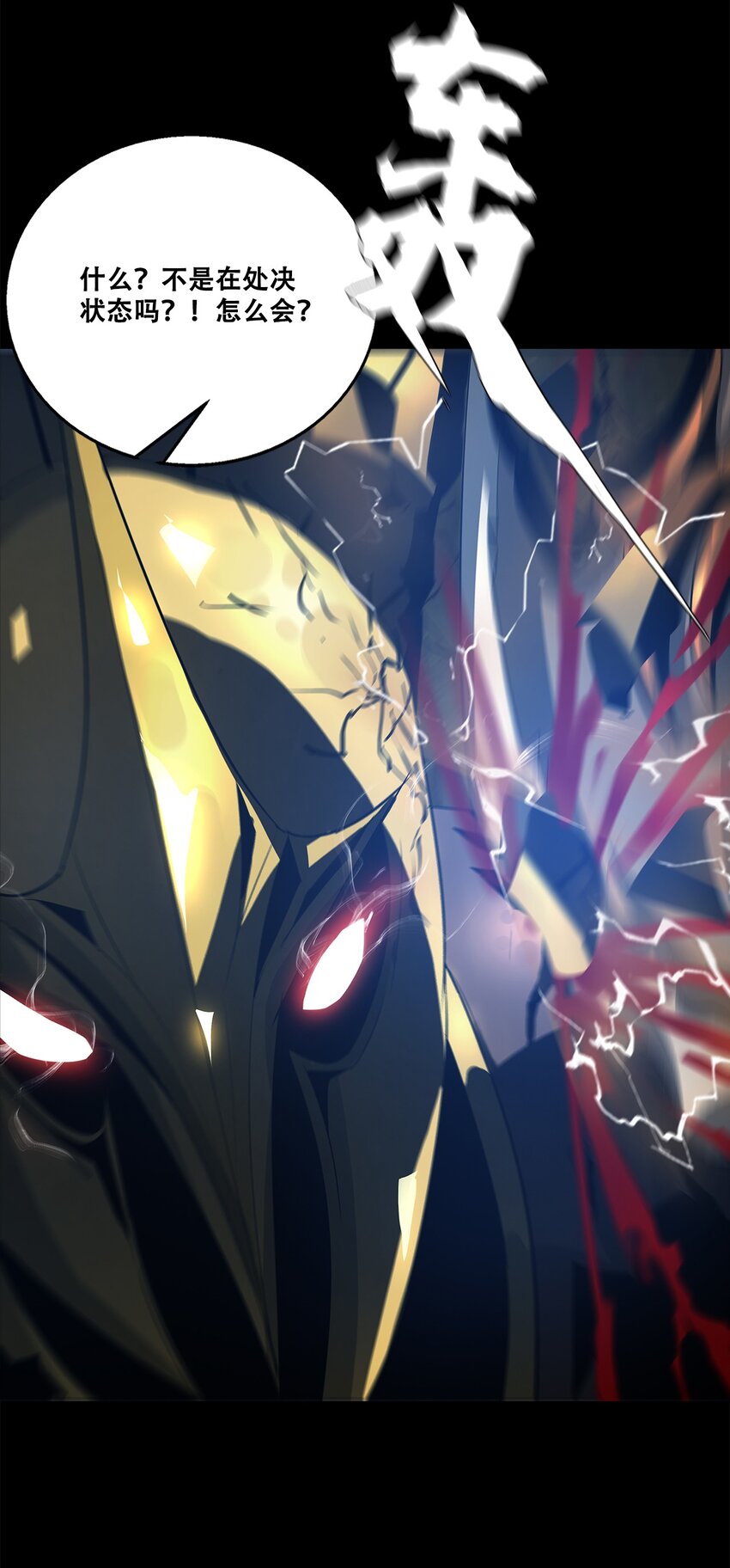 《进化之刃——独自踏向地下城的进阶之路》052 浮生一枕，所梦非梦 第42页