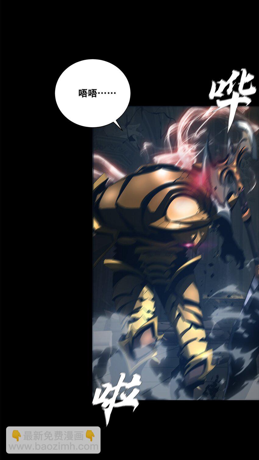 《进化之刃——独自踏向地下城的进阶之路》052 浮生一枕，所梦非梦 第43页