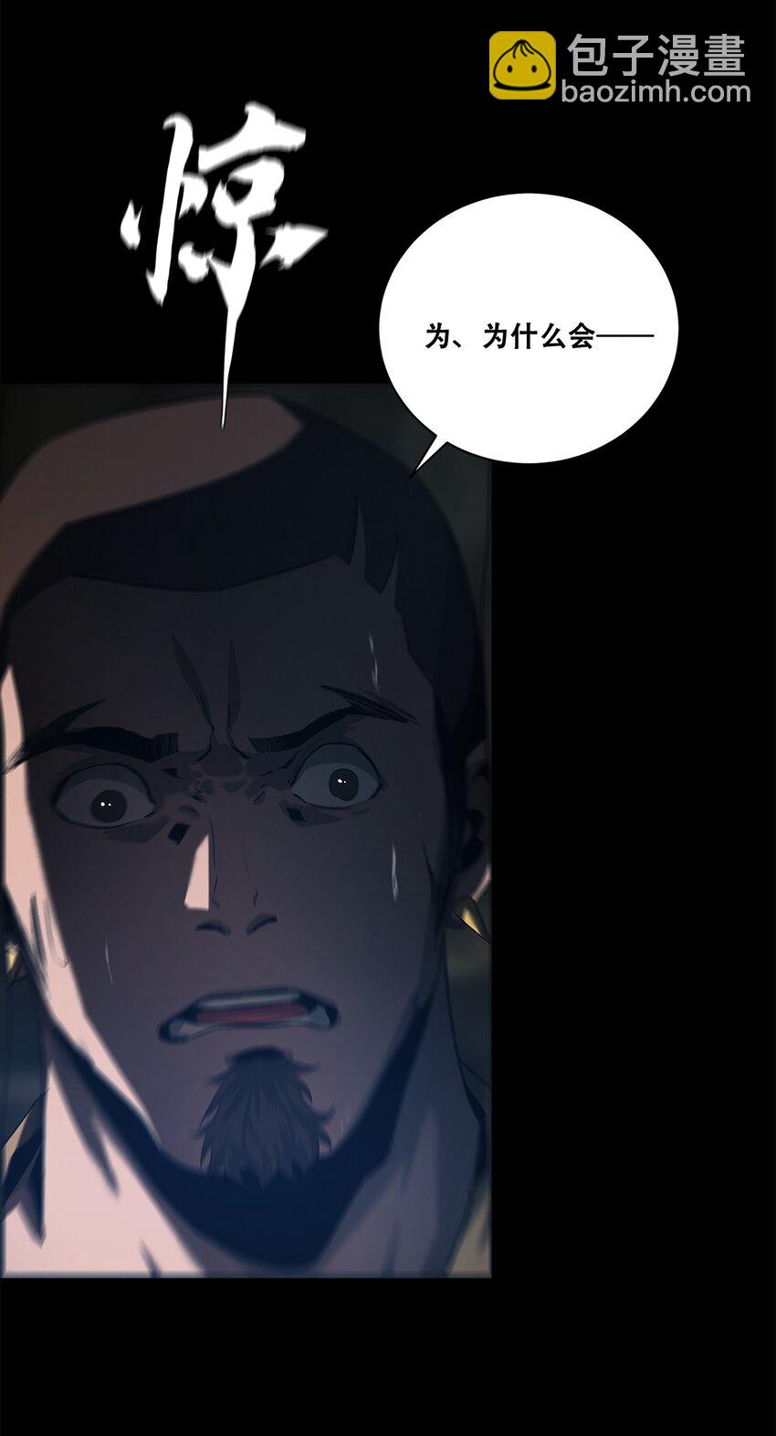 《进化之刃——独自踏向地下城的进阶之路》052 浮生一枕，所梦非梦 第44页