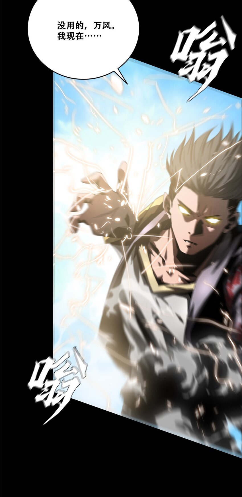 《进化之刃——独自踏向地下城的进阶之路》052 浮生一枕，所梦非梦 第6页