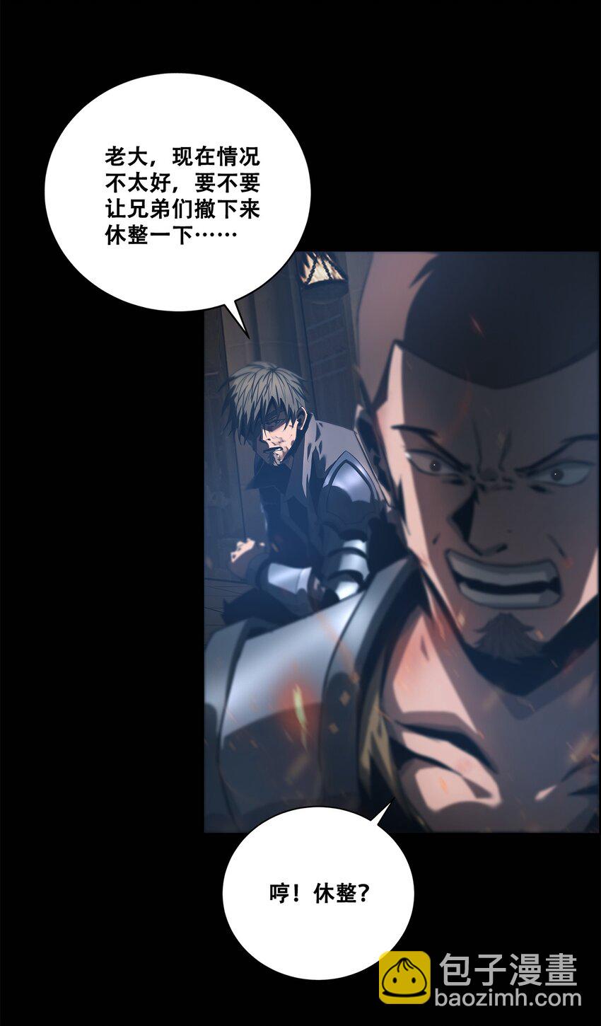 《进化之刃——独自踏向地下城的进阶之路》050 最终战，开启！ 第10页