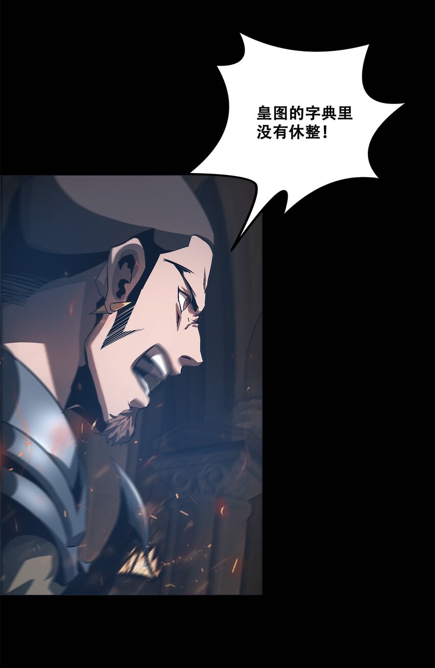 《进化之刃——独自踏向地下城的进阶之路》050 最终战，开启！ 第11页