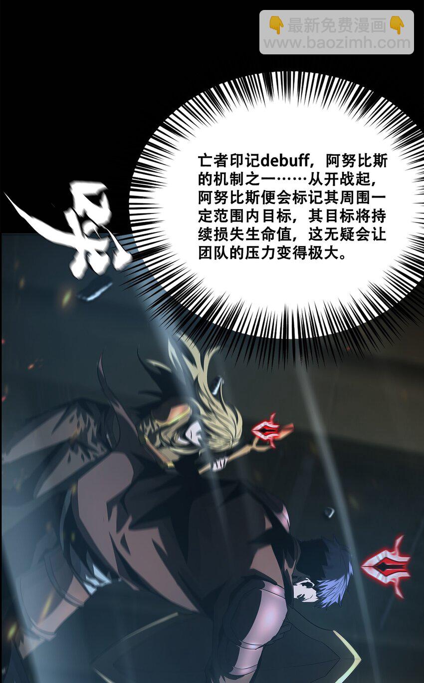 《进化之刃——独自踏向地下城的进阶之路》050 最终战，开启！ 第14页