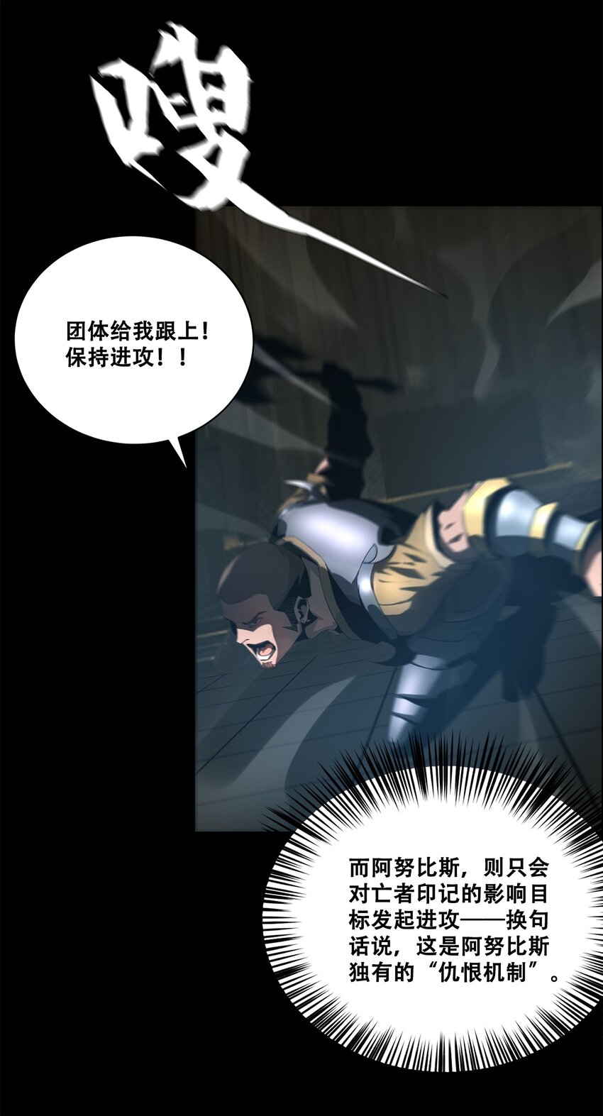 《进化之刃——独自踏向地下城的进阶之路》050 最终战，开启！ 第16页