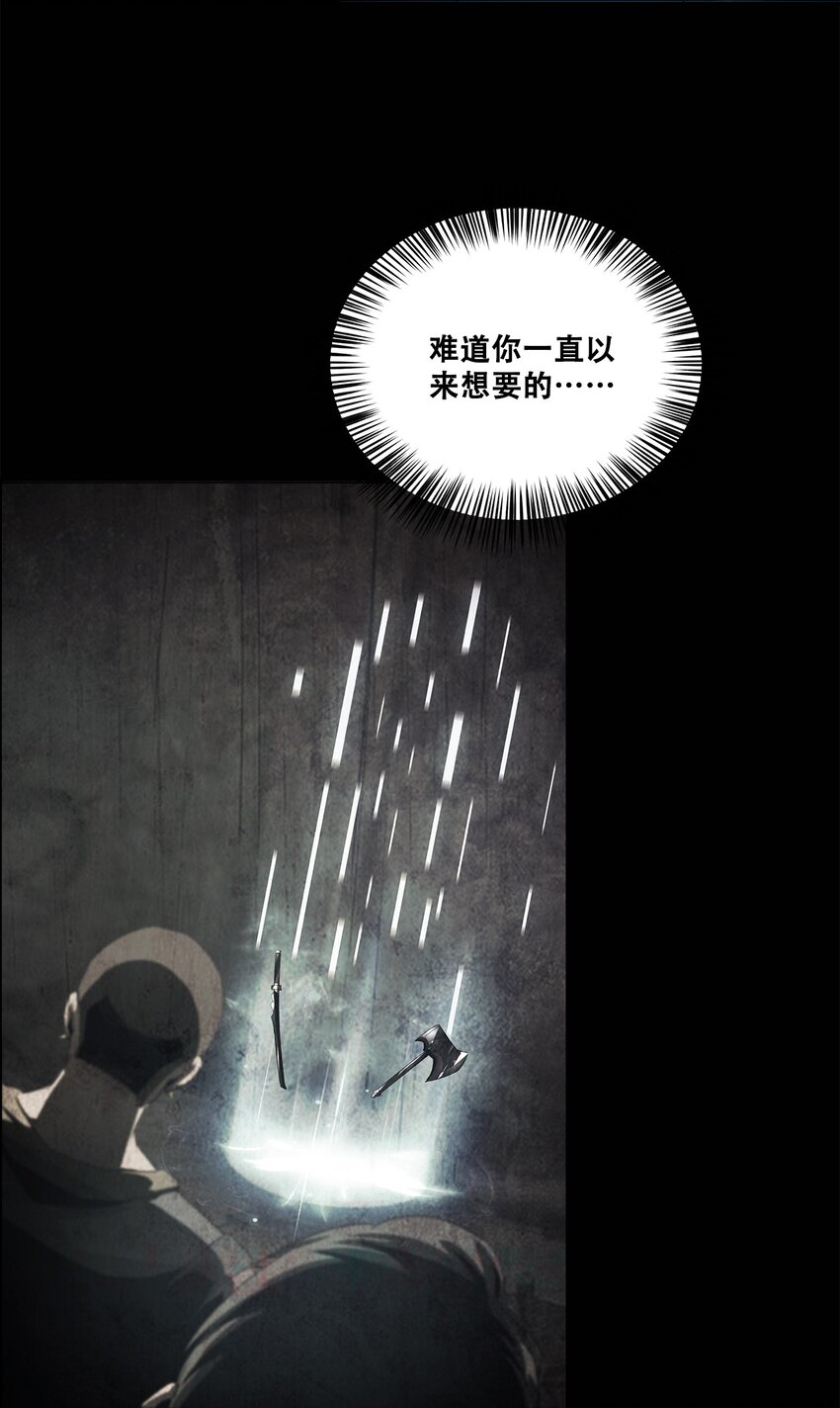 《进化之刃——独自踏向地下城的进阶之路》050 最终战，开启！ 第20页