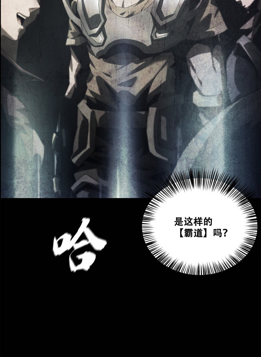 《进化之刃——独自踏向地下城的进阶之路》050 最终战，开启！ 第23页