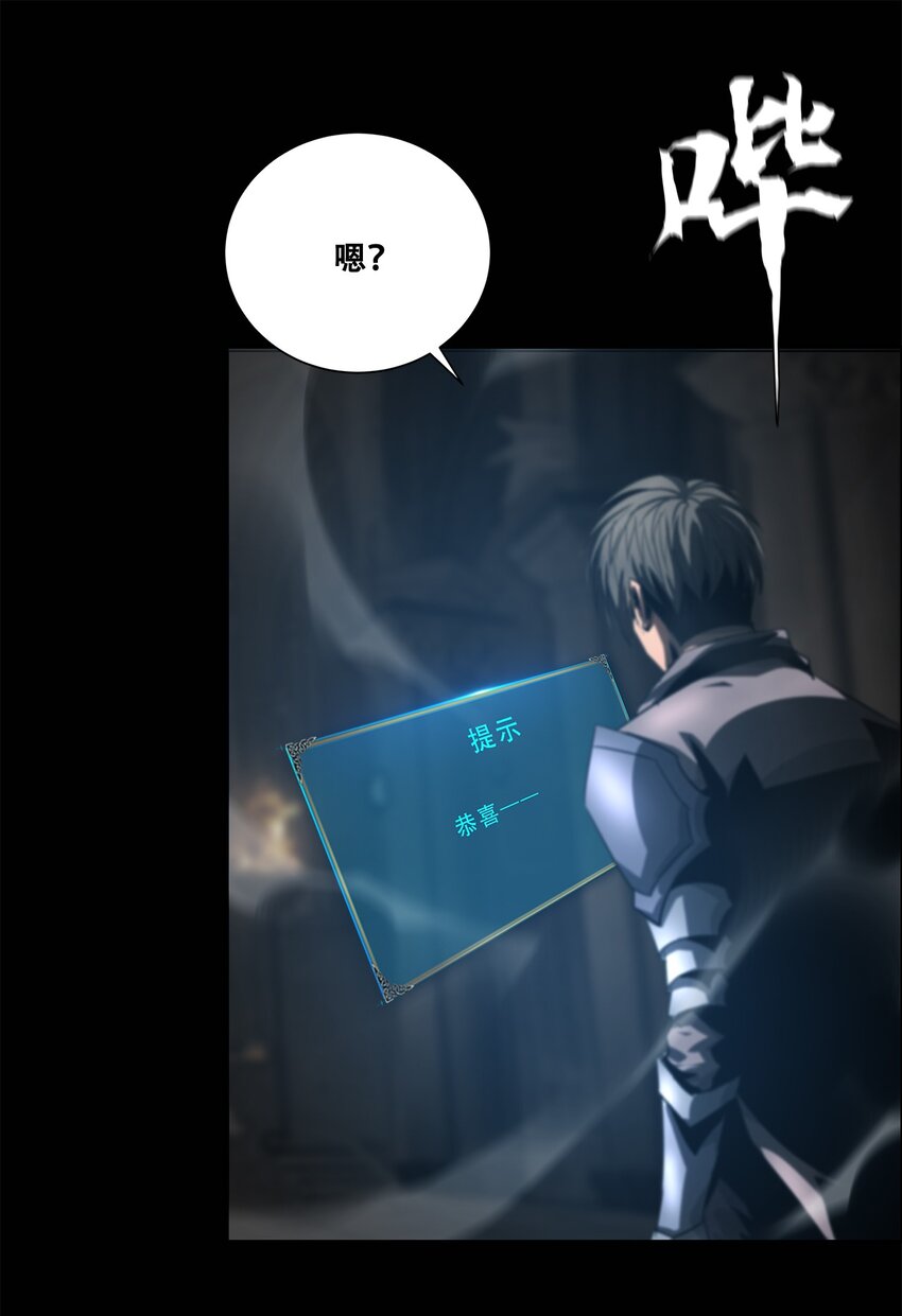 《进化之刃——独自踏向地下城的进阶之路》050 最终战，开启！ 第24页