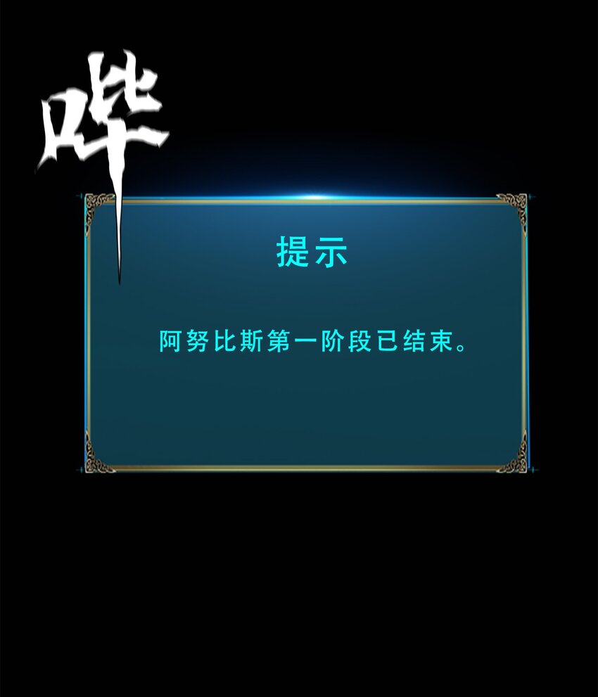 《进化之刃——独自踏向地下城的进阶之路》050 最终战，开启！ 第25页