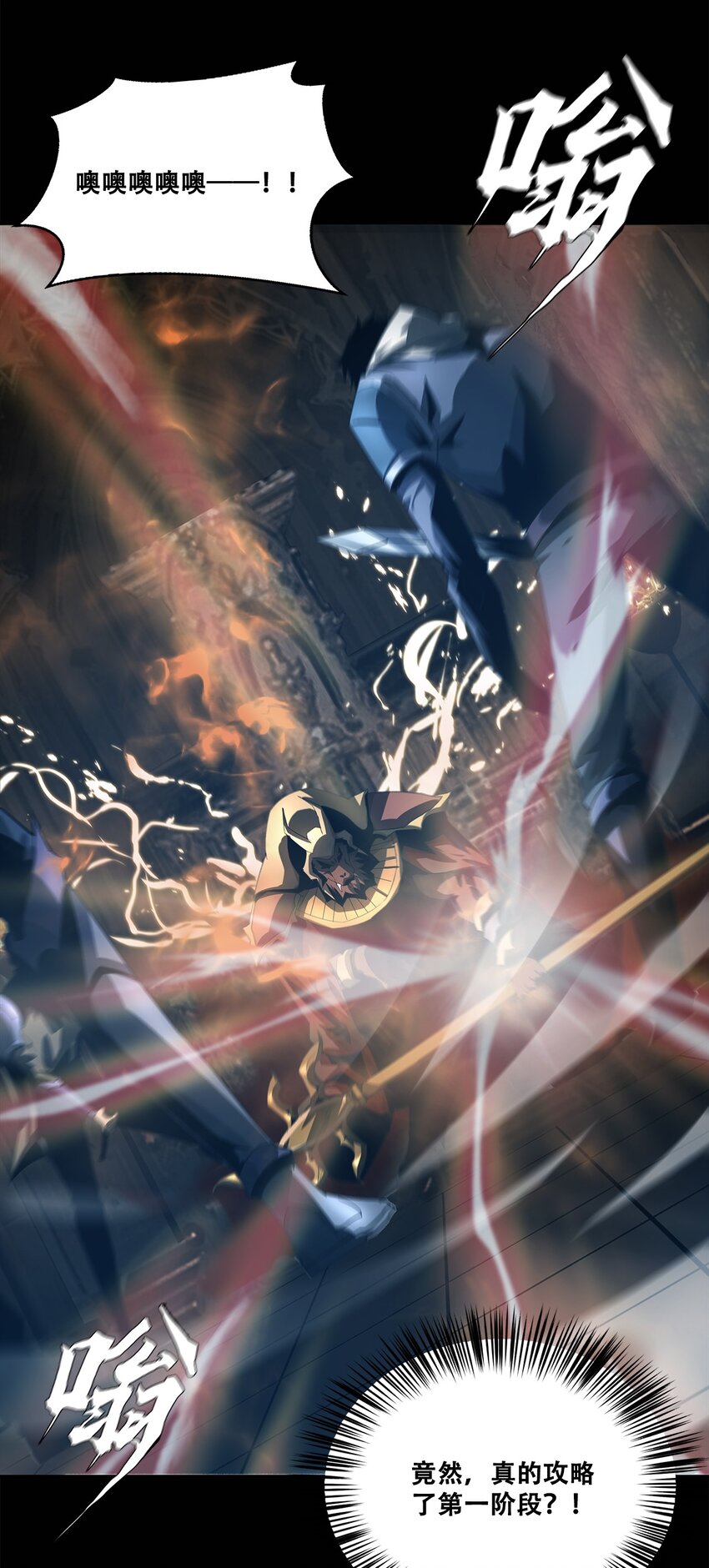 《进化之刃——独自踏向地下城的进阶之路》050 最终战，开启！ 第26页