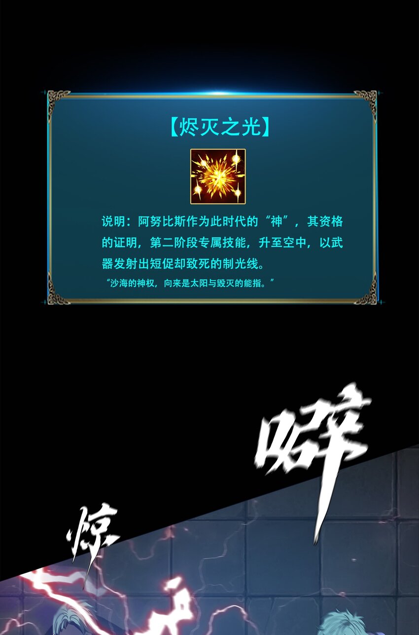 《进化之刃——独自踏向地下城的进阶之路》050 最终战，开启！ 第31页