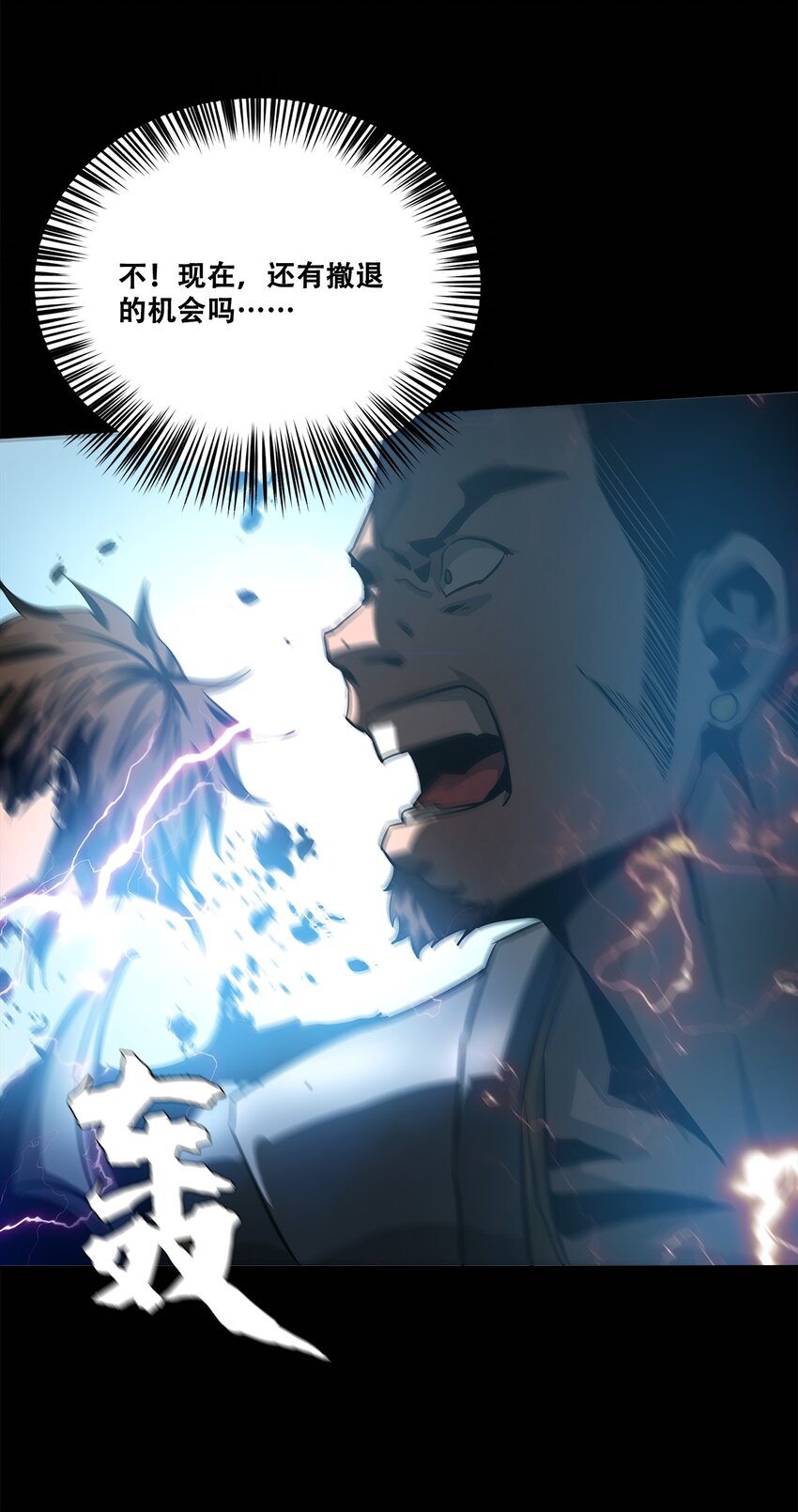 《进化之刃——独自踏向地下城的进阶之路》050 最终战，开启！ 第35页
