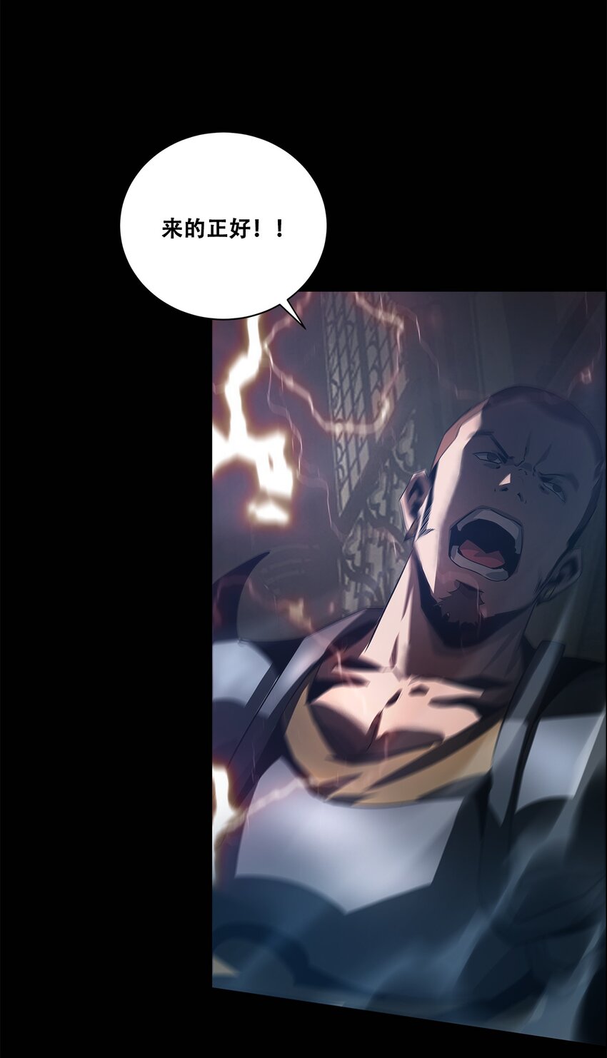《进化之刃——独自踏向地下城的进阶之路》050 最终战，开启！ 第41页