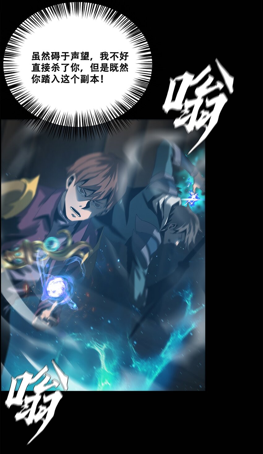 《进化之刃——独自踏向地下城的进阶之路》050 最终战，开启！ 第44页