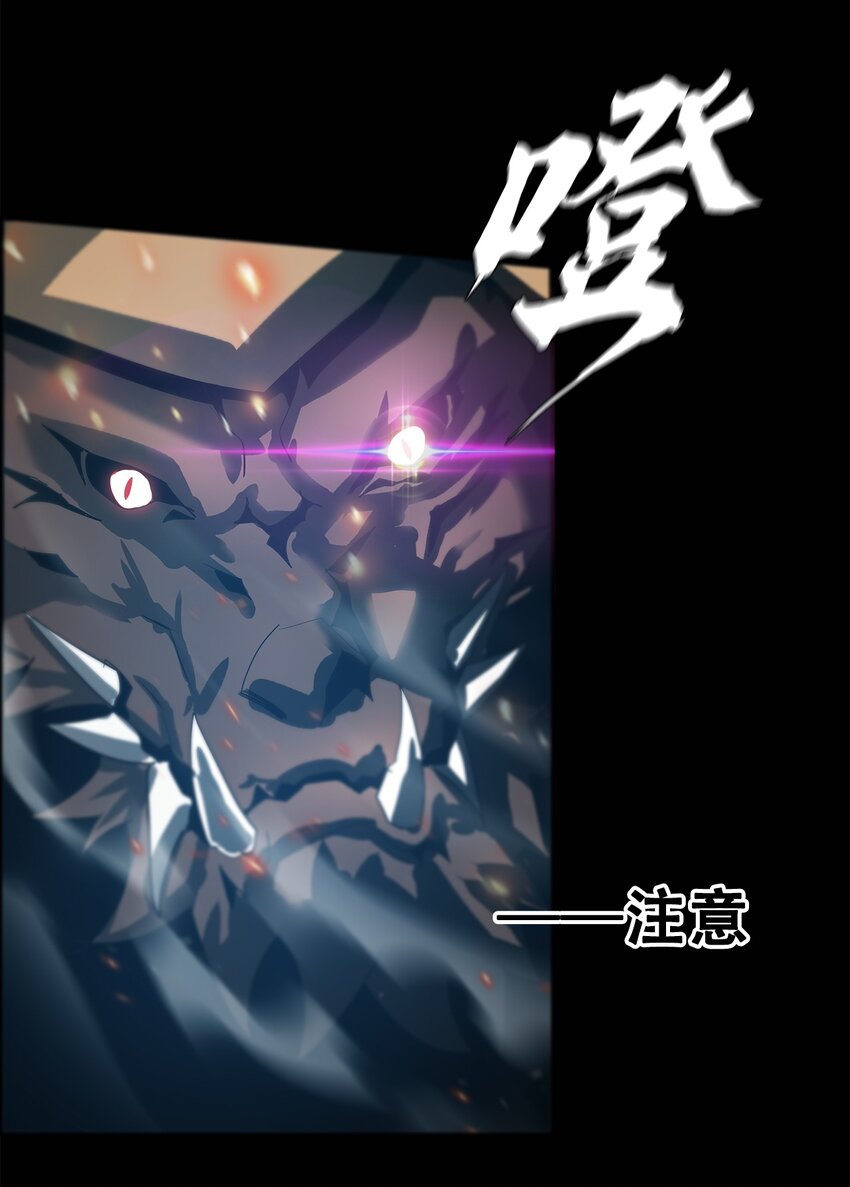 《进化之刃——独自踏向地下城的进阶之路》050 最终战，开启！ 第47页