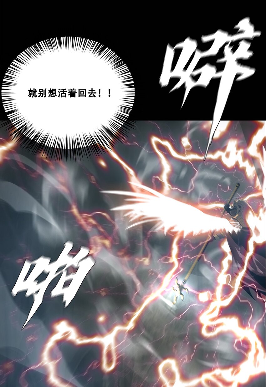 《进化之刃——独自踏向地下城的进阶之路》050 最终战，开启！ 第48页