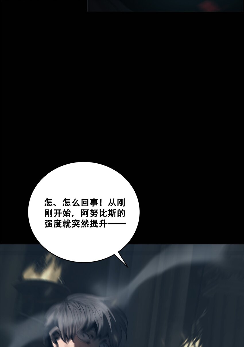 《进化之刃——独自踏向地下城的进阶之路》050 最终战，开启！ 第6页