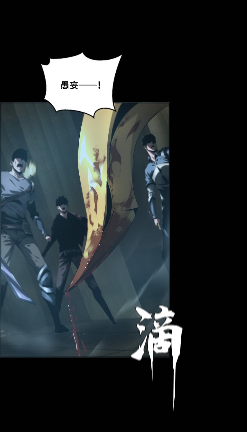 《进化之刃——独自踏向地下城的进阶之路》050 最终战，开启！ 第8页