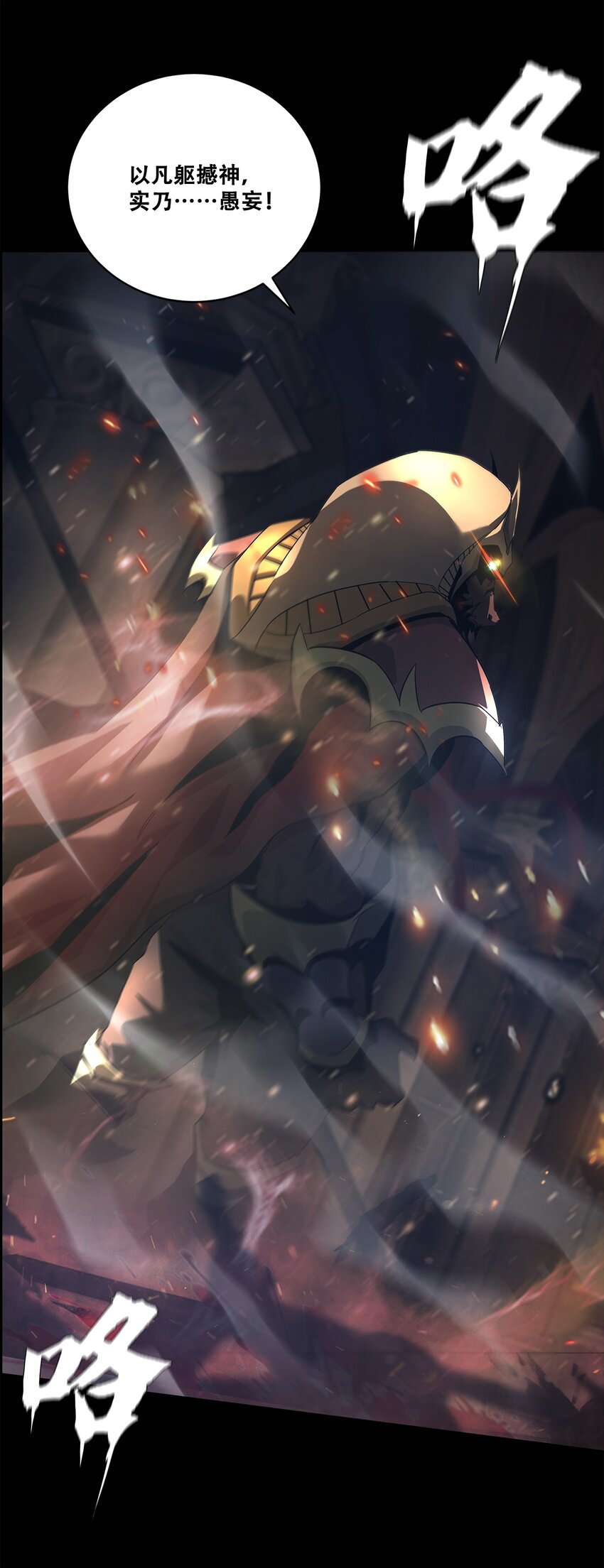 《进化之刃——独自踏向地下城的进阶之路》050 最终战，开启！ 第9页