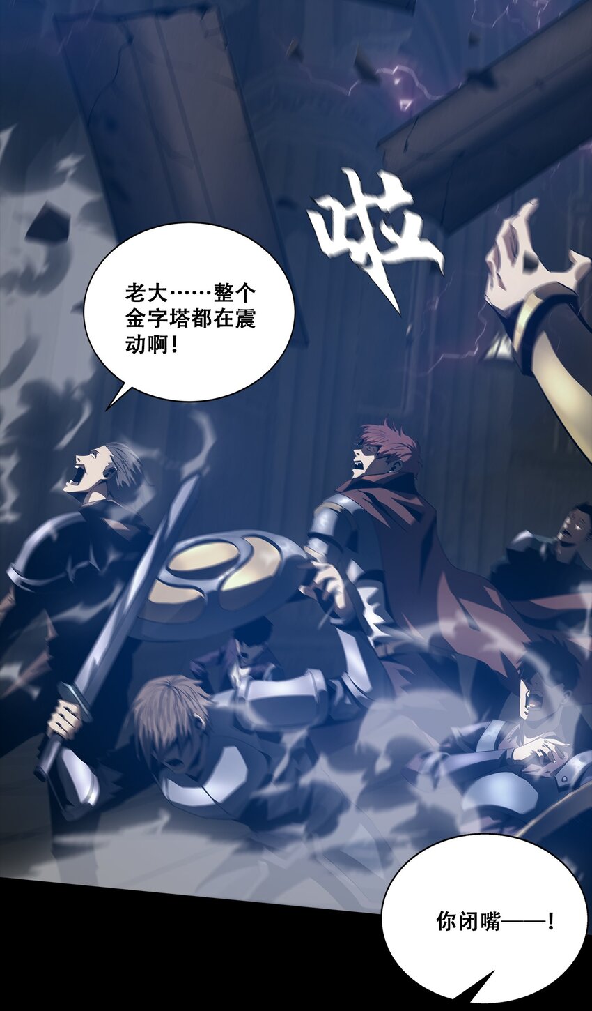 《进化之刃——独自踏向地下城的进阶之路》051 一介凡人，怎敢弑神！ 第10页