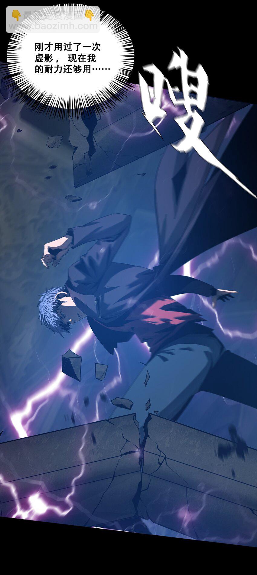 《进化之刃——独自踏向地下城的进阶之路》051 一介凡人，怎敢弑神！ 第11页